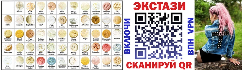 ЭКСТАЗИ 250 мг  Окуловка 