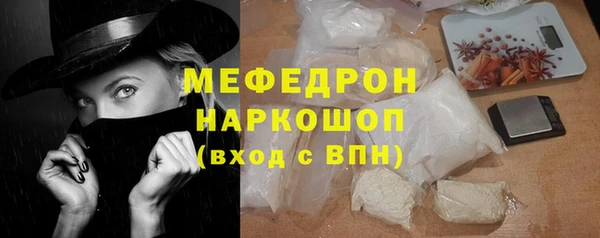 меф Армянск