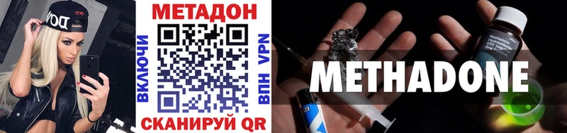 МЕТАДОН VHQ  Окуловка 